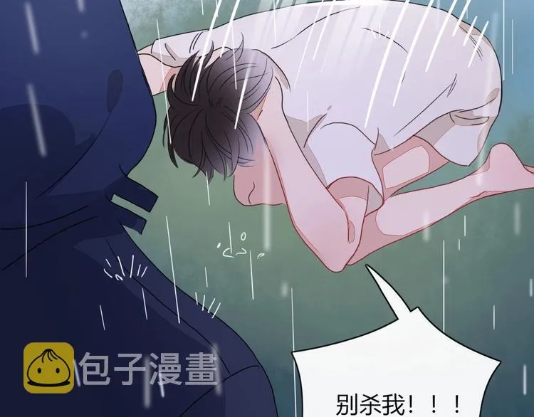 第2话 霸道洋匪的天价老逃夫 第111页