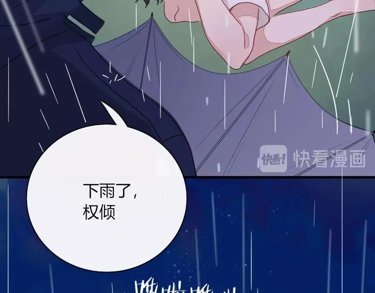 第2话 霸道洋匪的天价老逃夫 第113页