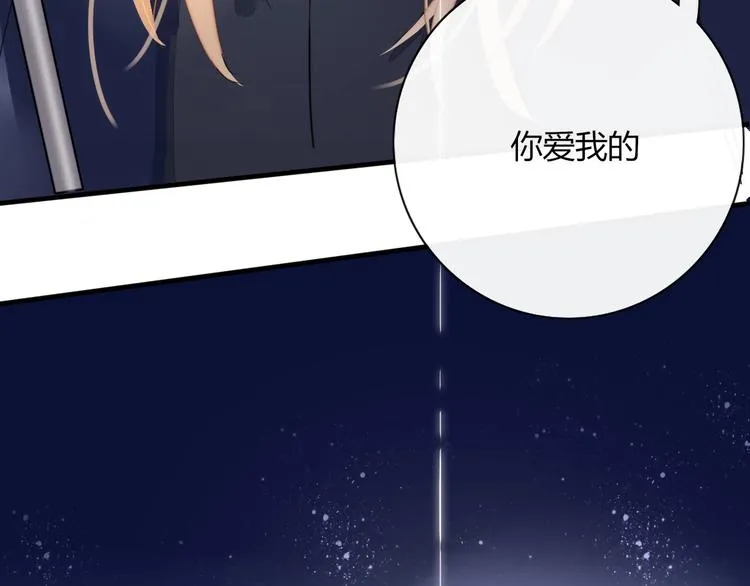第2话 霸道洋匪的天价老逃夫 第121页