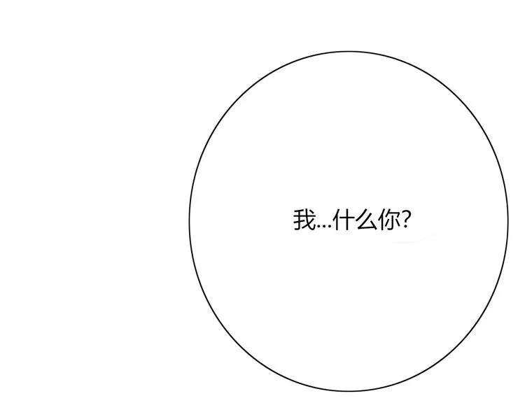 第2话 霸道洋匪的天价老逃夫 第125页