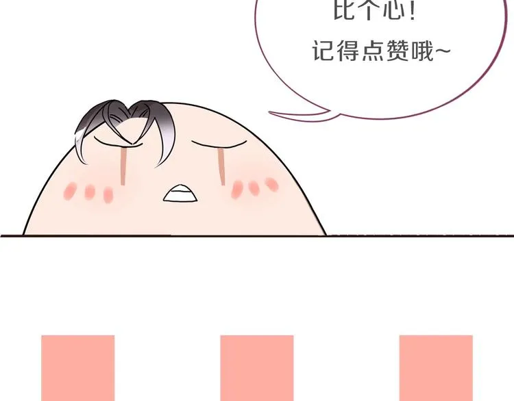 第2话 霸道洋匪的天价老逃夫 第139页