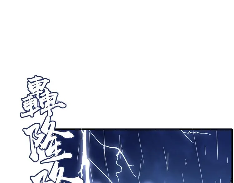 第3话 首领的小秘密 第1页