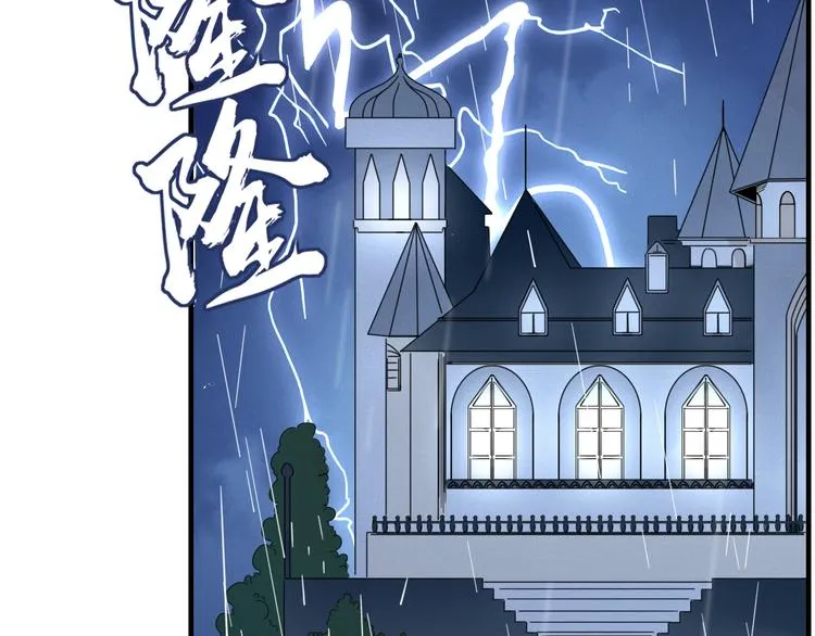 第3话 首领的小秘密 第2页