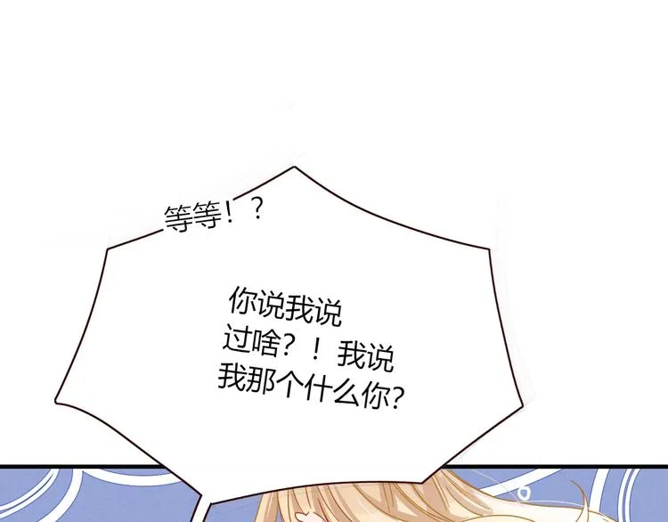第3话 首领的小秘密 第6页