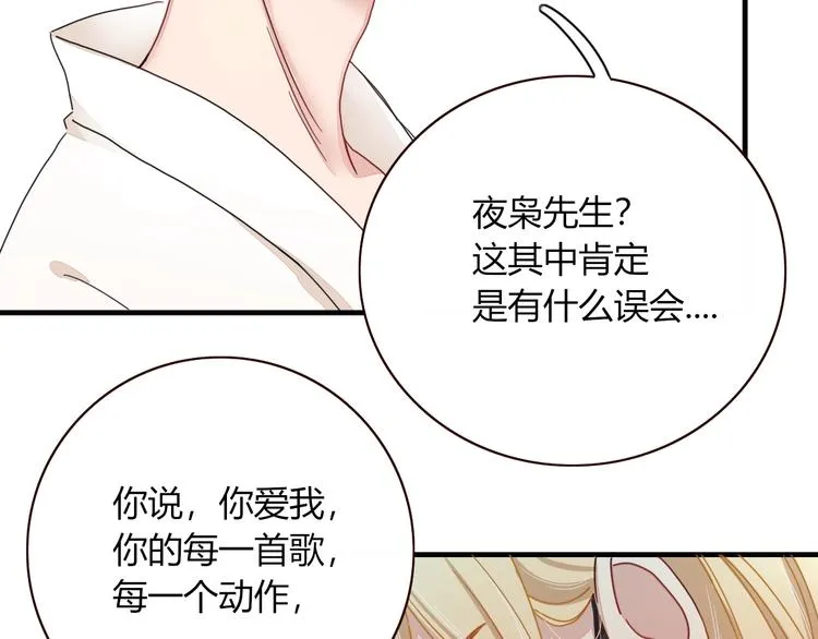 第3话 首领的小秘密 第10页