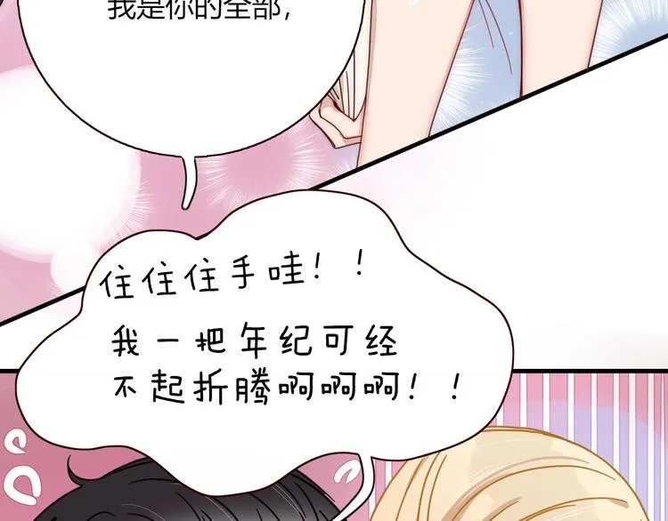 第3话 首领的小秘密 第14页