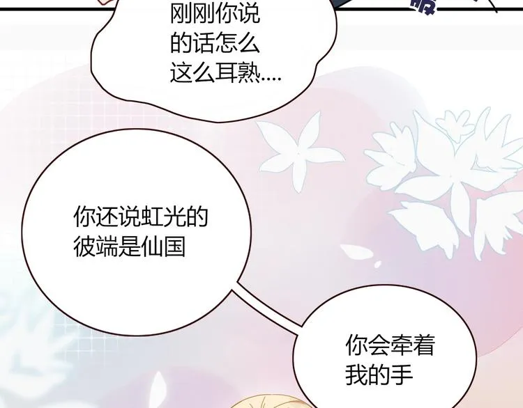 第3话 首领的小秘密 第18页