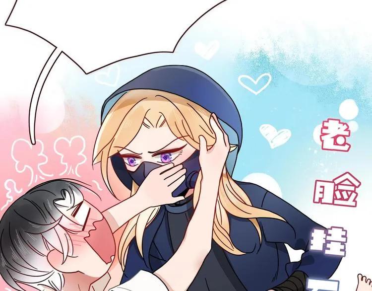 第3话 首领的小秘密 第23页