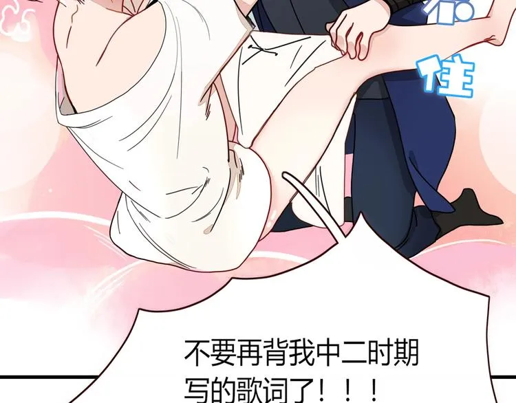 第3话 首领的小秘密 第24页