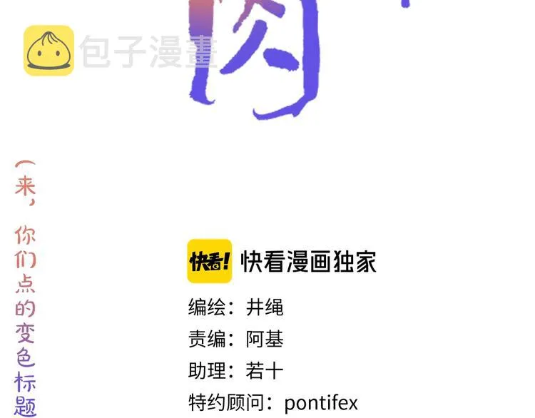 第3话 首领的小秘密 第27页
