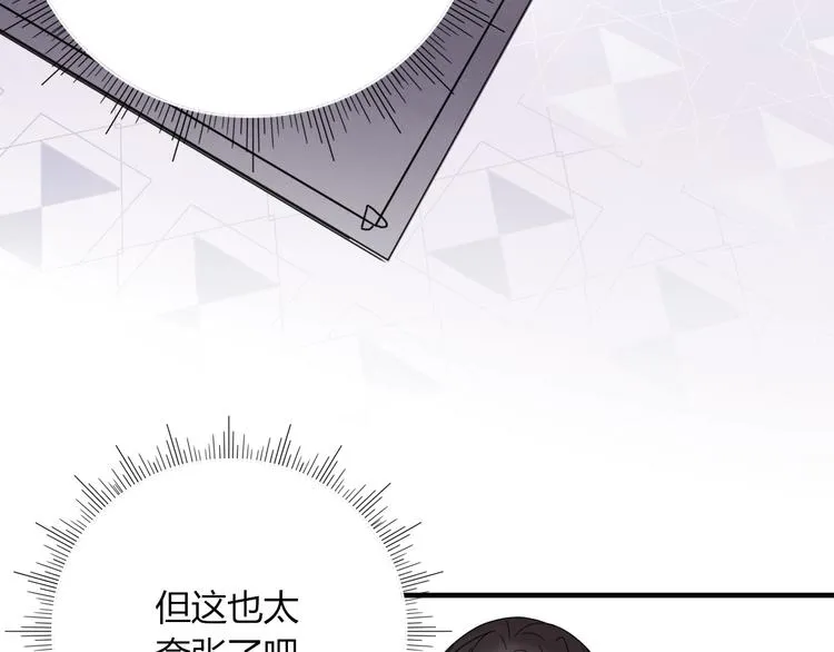 第3话 首领的小秘密 第33页
