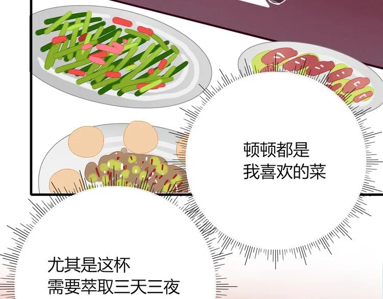 第3话 首领的小秘密 第35页