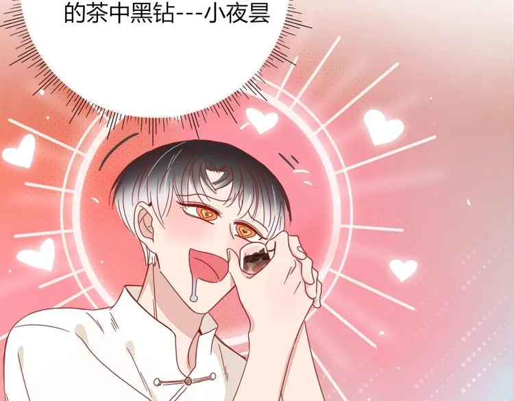 第3话 首领的小秘密 第36页