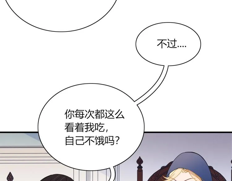第3话 首领的小秘密 第38页
