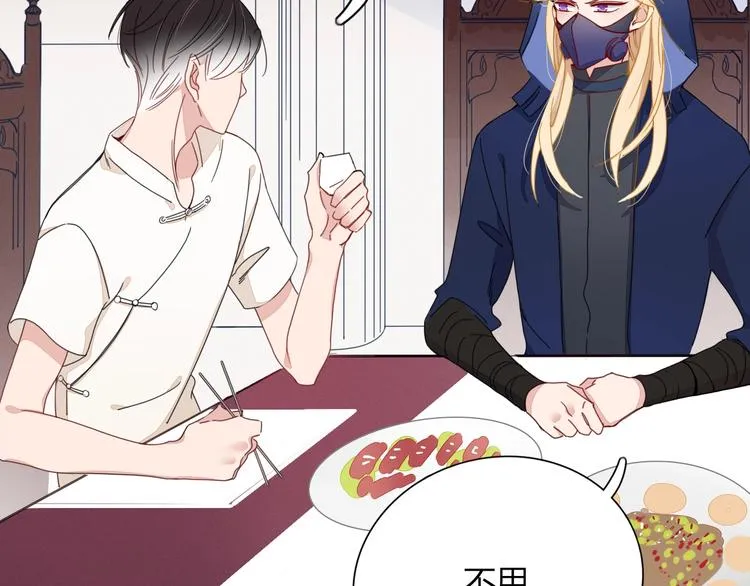 第3话 首领的小秘密 第39页