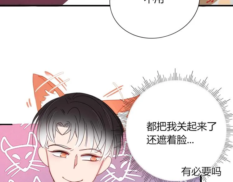 第3话 首领的小秘密 第40页