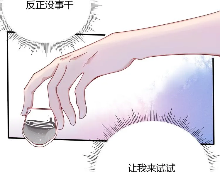 第3话 首领的小秘密 第42页