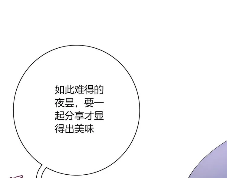 第3话 首领的小秘密 第46页