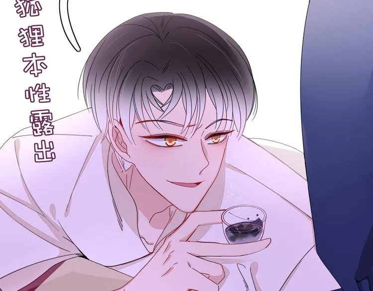 第3话 首领的小秘密 第47页