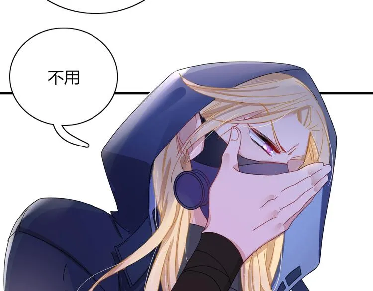 第3话 首领的小秘密 第49页