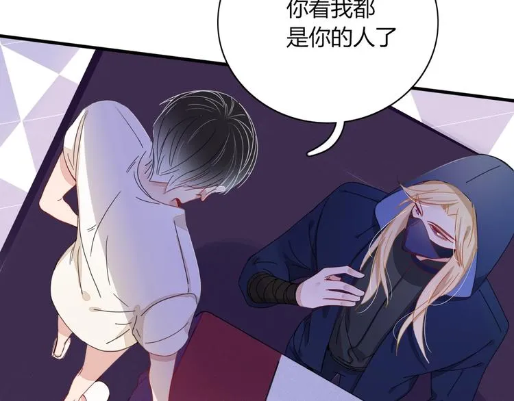 第3话 首领的小秘密 第51页