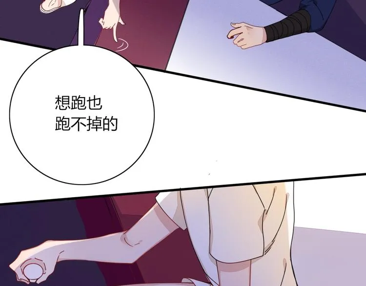 第3话 首领的小秘密 第52页