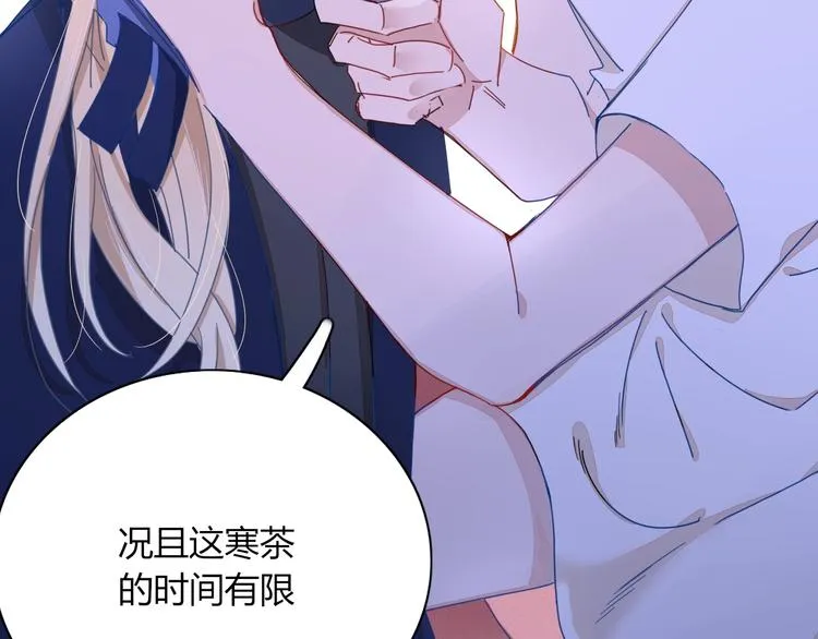 第3话 首领的小秘密 第55页