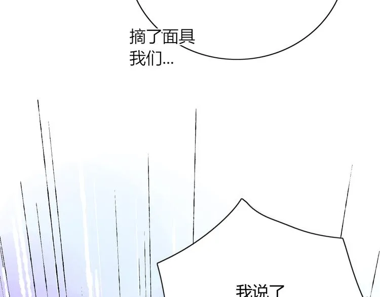 第3话 首领的小秘密 第58页