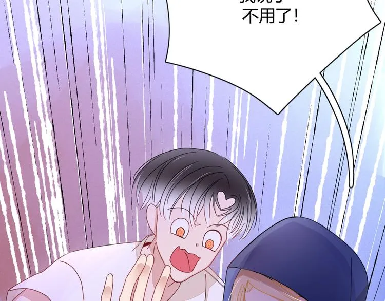 第3话 首领的小秘密 第59页