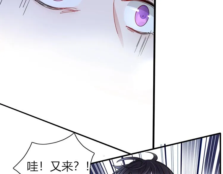 第3话 首领的小秘密 第66页
