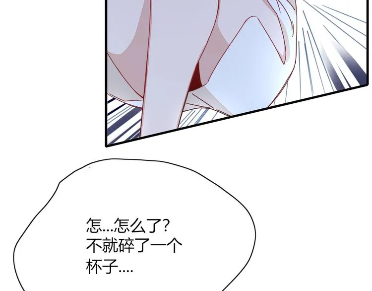 第3话 首领的小秘密 第68页
