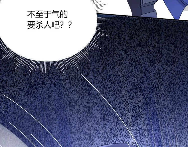 第3话 首领的小秘密 第71页