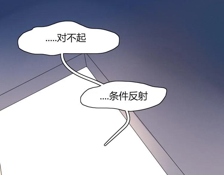 第3话 首领的小秘密 第75页