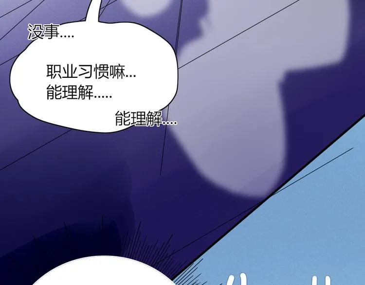 第3话 首领的小秘密 第77页
