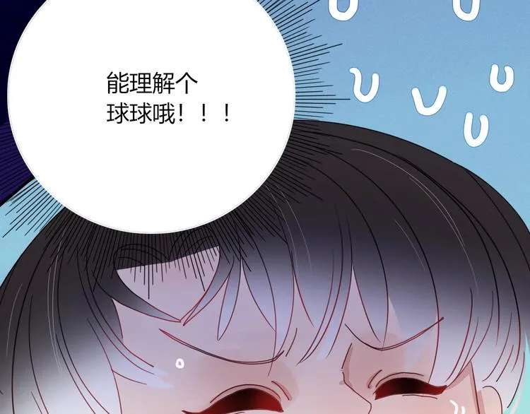 第3话 首领的小秘密 第78页