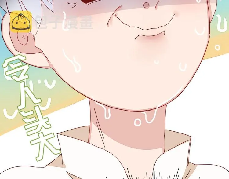 第3话 首领的小秘密 第79页
