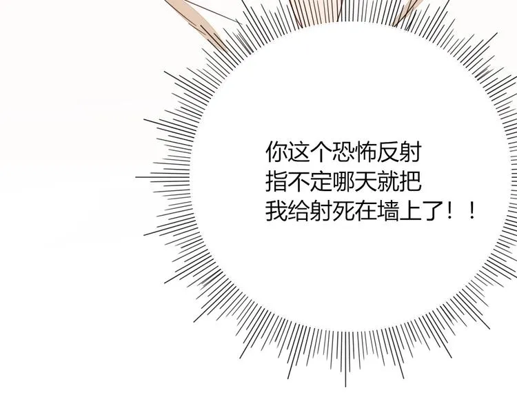 第3话 首领的小秘密 第80页