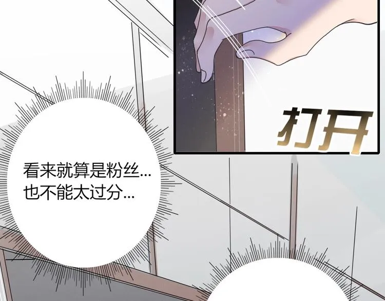 第3话 首领的小秘密 第84页
