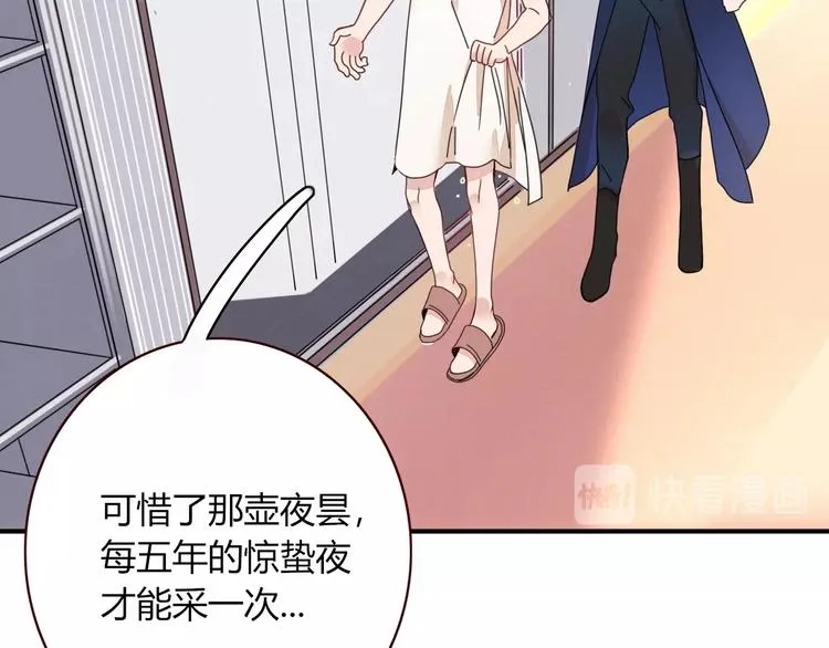第3话 首领的小秘密 第86页