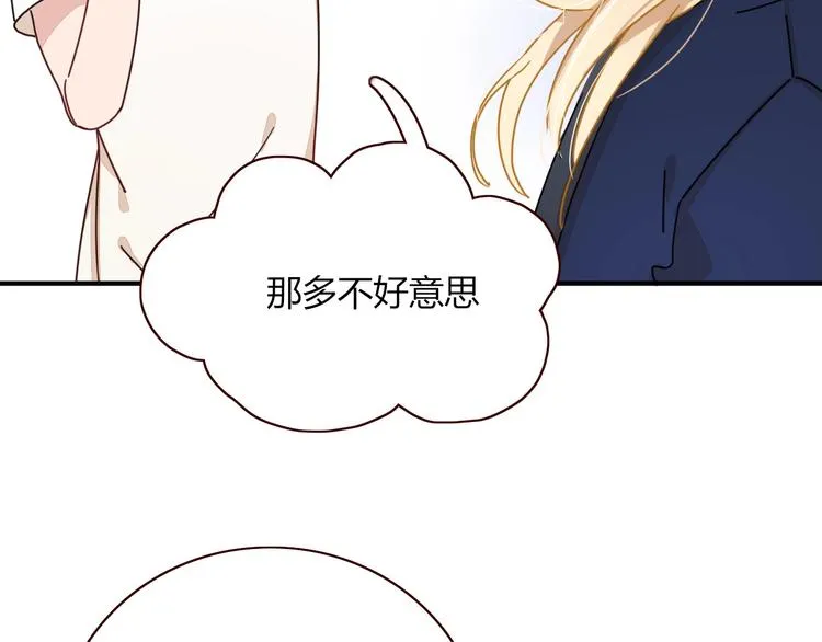 第3话 首领的小秘密 第89页