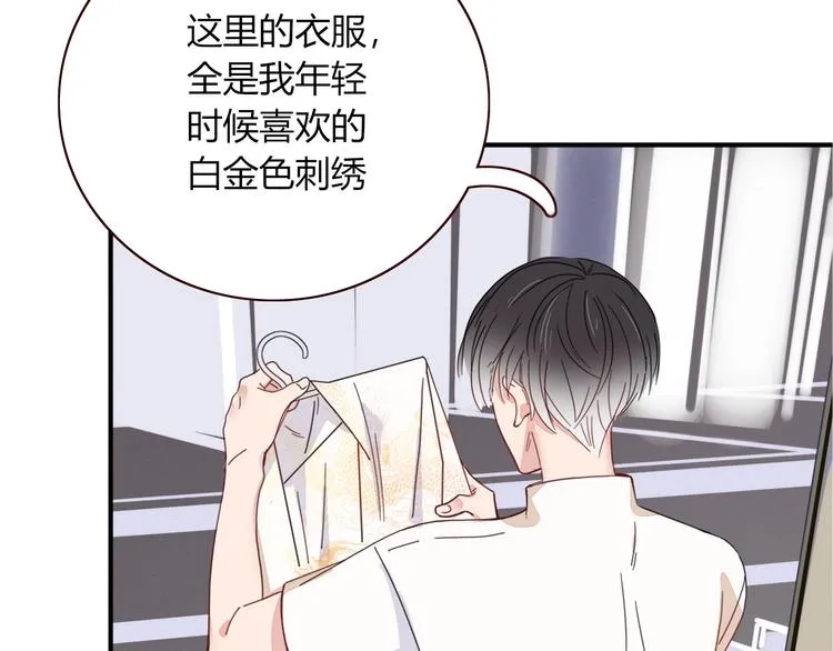 第3话 首领的小秘密 第90页