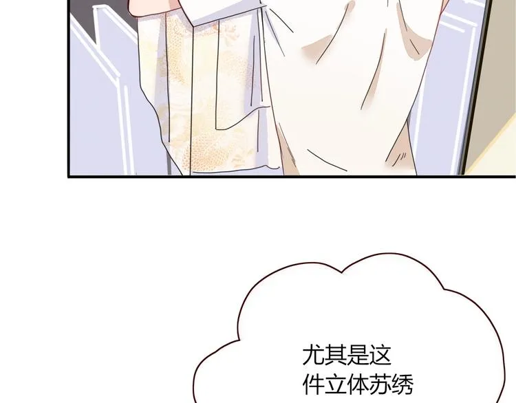 第3话 首领的小秘密 第91页