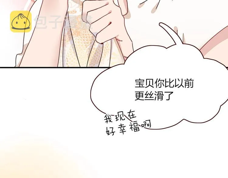 第3话 首领的小秘密 第93页