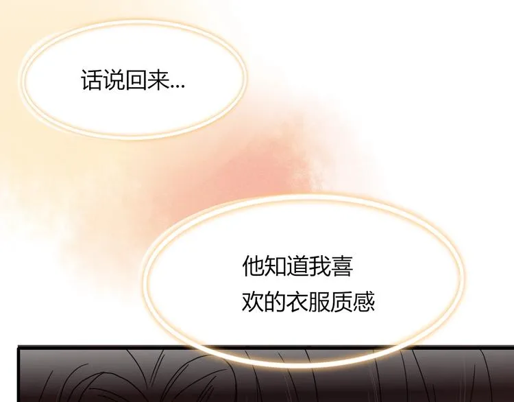 第3话 首领的小秘密 第94页