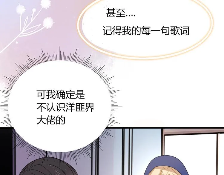 第3话 首领的小秘密 第97页
