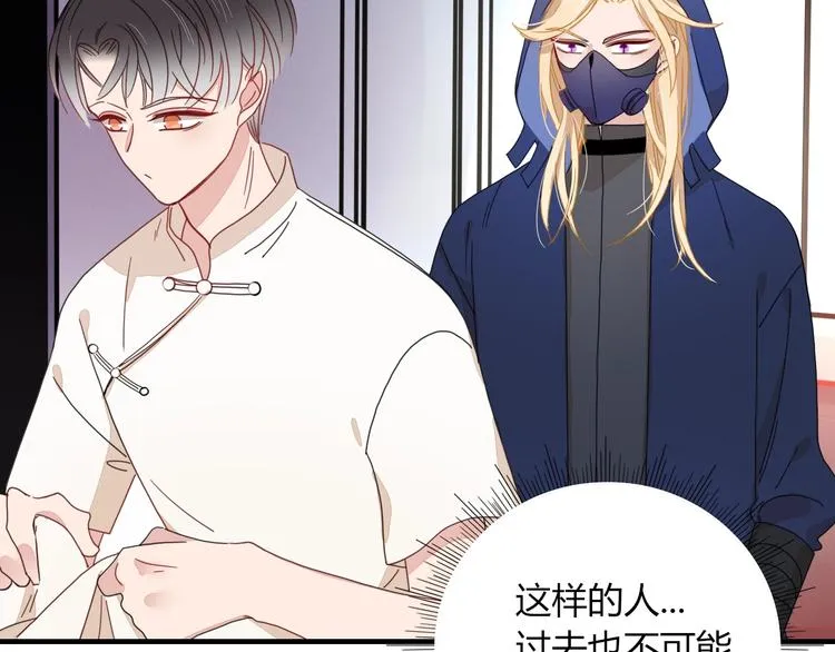 第3话 首领的小秘密 第98页
