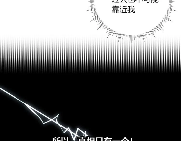 第3话 首领的小秘密 第99页