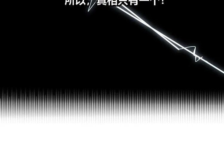 第3话 首领的小秘密 第100页