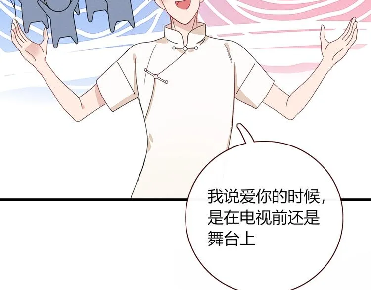 第3话 首领的小秘密 第103页