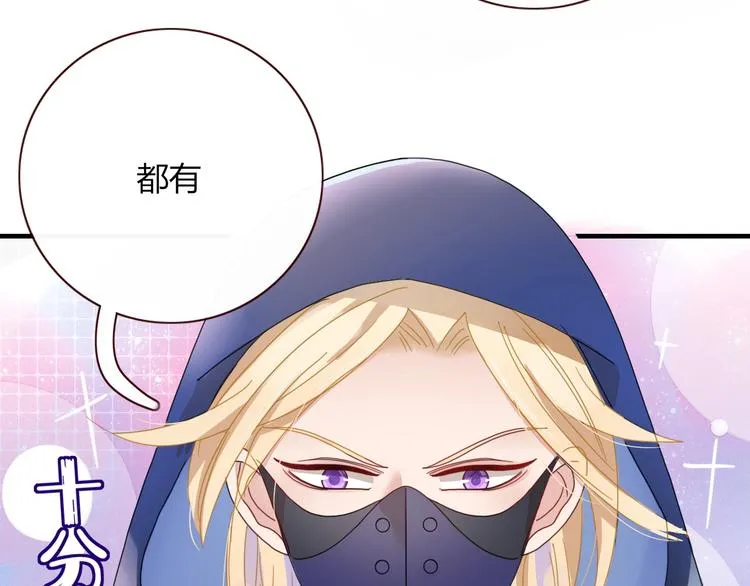 第3话 首领的小秘密 第104页